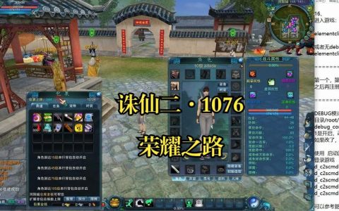 诛仙服务器在游戏内扮演着哪些关键角色？