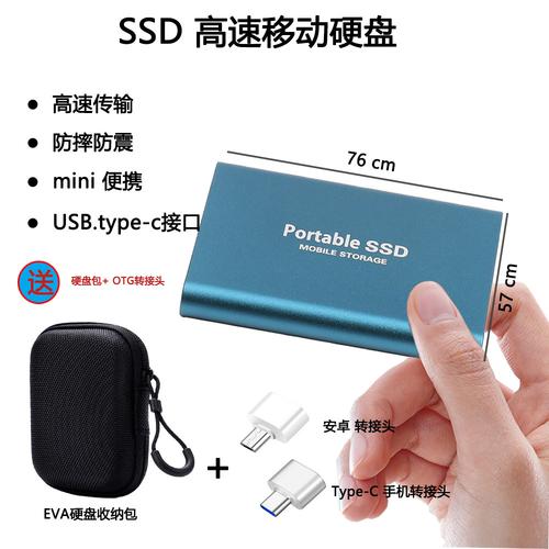 移动硬盘往电脑哪里插