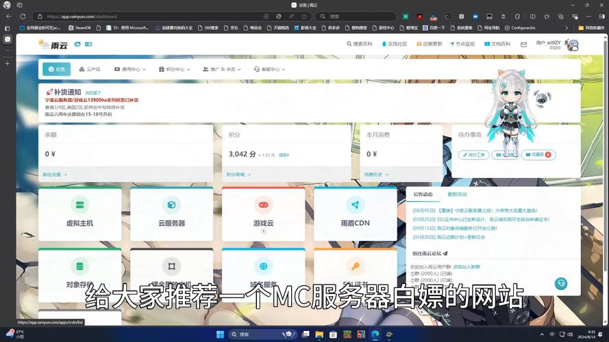 mc服务器租用网站_MC自定义策略