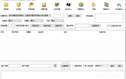 神话收码平台究竟发生了什么？