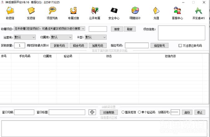 神话收码平台去哪里了