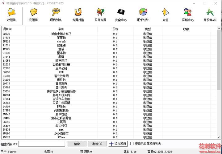 神话收码平台去哪里了
