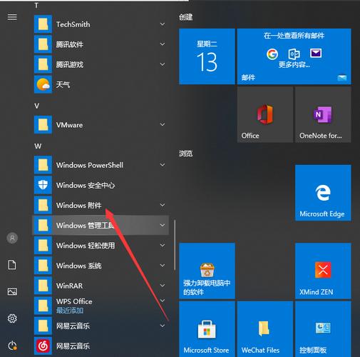 电脑完成截图在哪里找