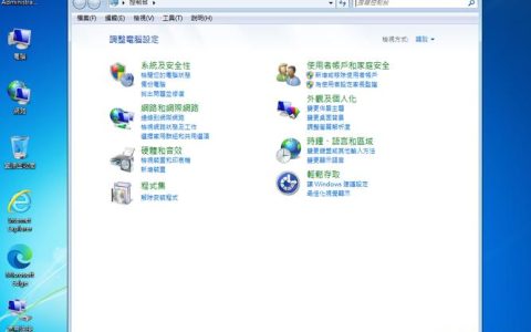 如何在Windows 7系统中查找繁体字选项？