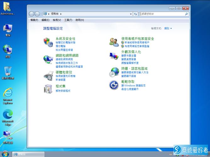 w7系统繁体在哪里