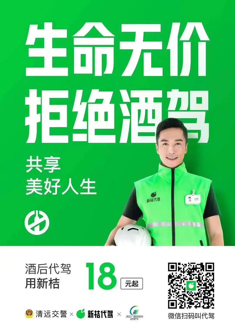 新桔代驾在哪里上线