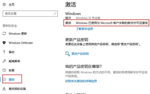 如何在Windows 7系统中查看激活状态？