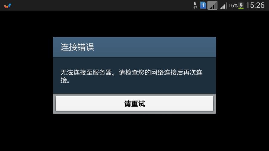 为什么服务器连接上了可是没文件