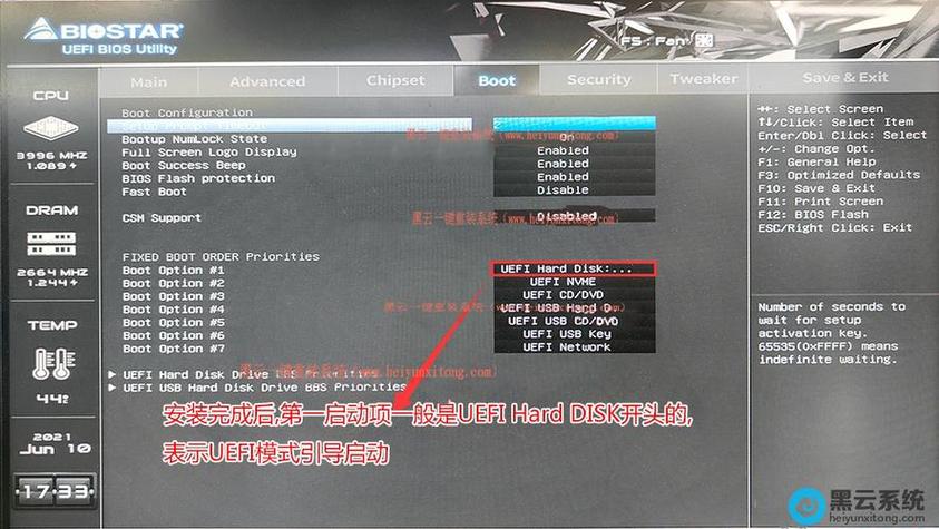 win7主板设置在哪里