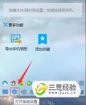 用qq截图会存到哪里