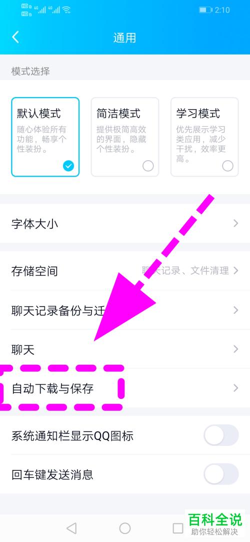 用qq截图会存到哪里