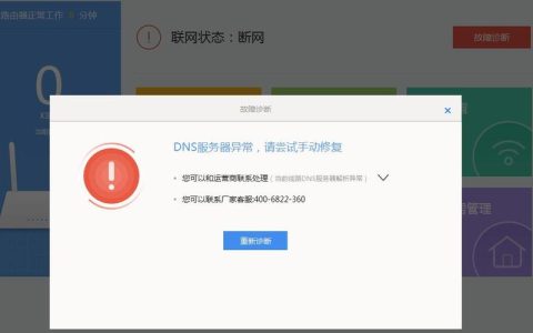 服务器常见故障有哪些？