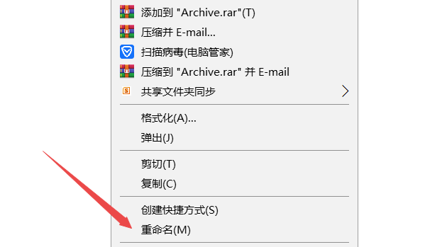 u盘去哪里改名字