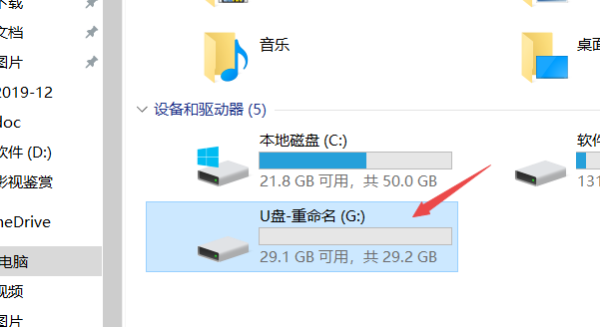 u盘去哪里改名字