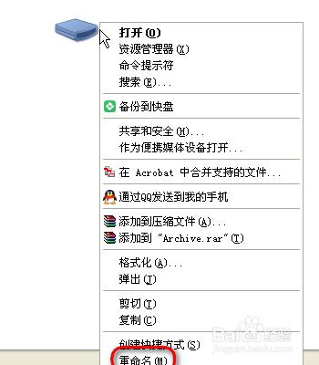 u盘去哪里改名字