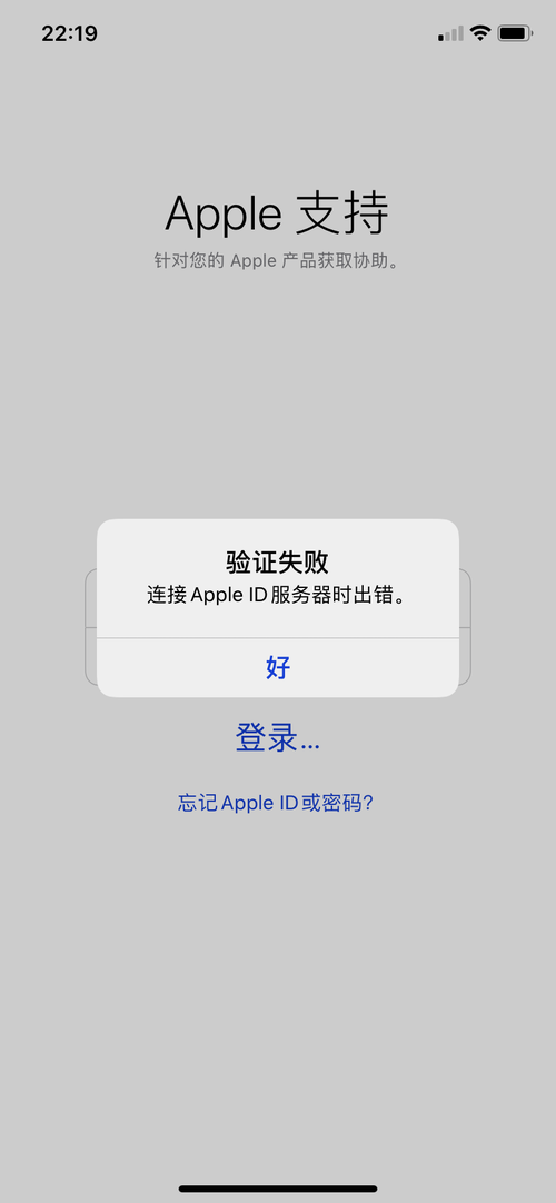为什么平板ID连接服务器出现问题