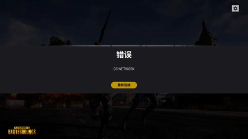 ipad登录吃鸡为什么服务器没响应