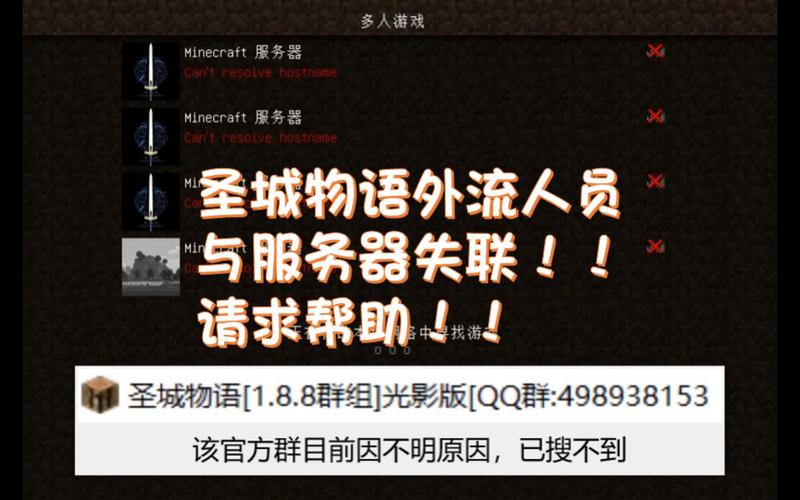 王为什么会和服务器失联