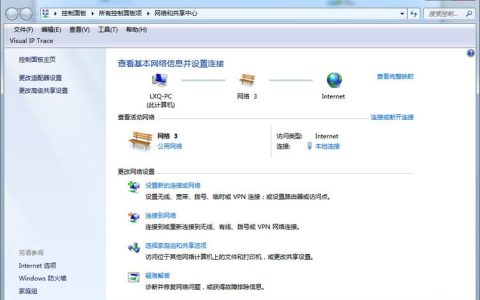 如何在Windows 7系统中查看IP地址？