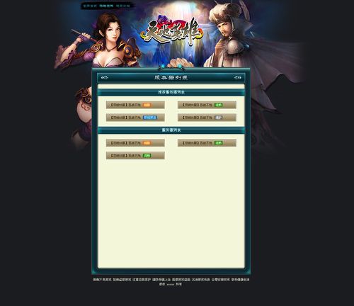 天地英雄什么时候开的服务器