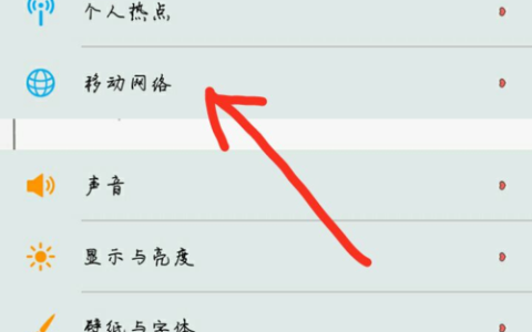 如何找到并设置系统网卡的开关？