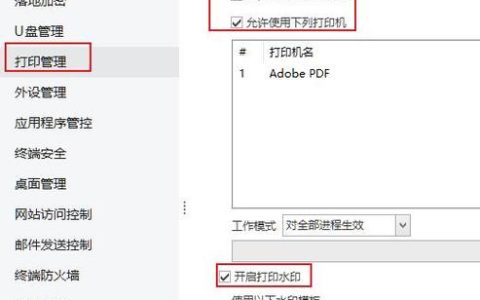 如何在电脑上更改用户权限设置？