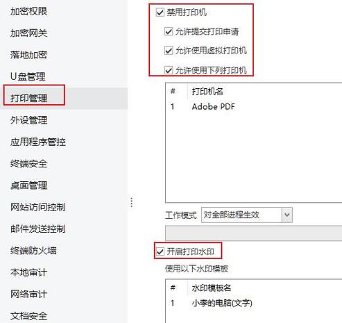 电脑权限更改在哪里设置