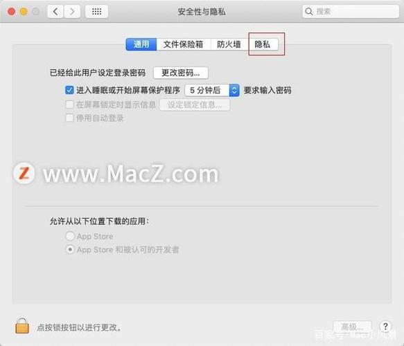 电脑权限更改在哪里设置