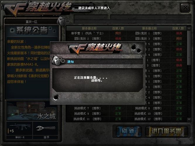 挑战最卡的服务器是什么意思