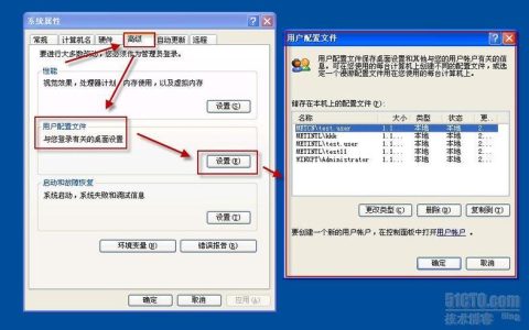 如何找到XP系统的本地配置文件所在位置？