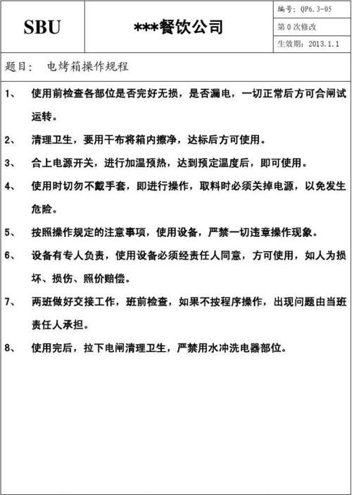 服务器的加电操作规程是什么