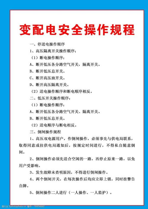 服务器的加电操作规程是什么