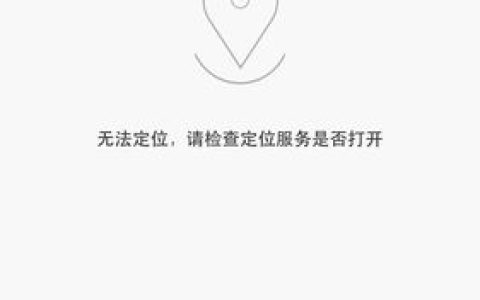为何QQ苹果版无法定位到服务器地址？
