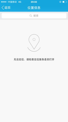qq苹果为什么无法定位服务器地址