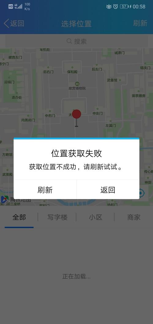 qq苹果为什么无法定位服务器地址