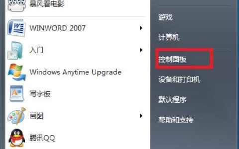 如何找到并设置手机的7天待机选项？