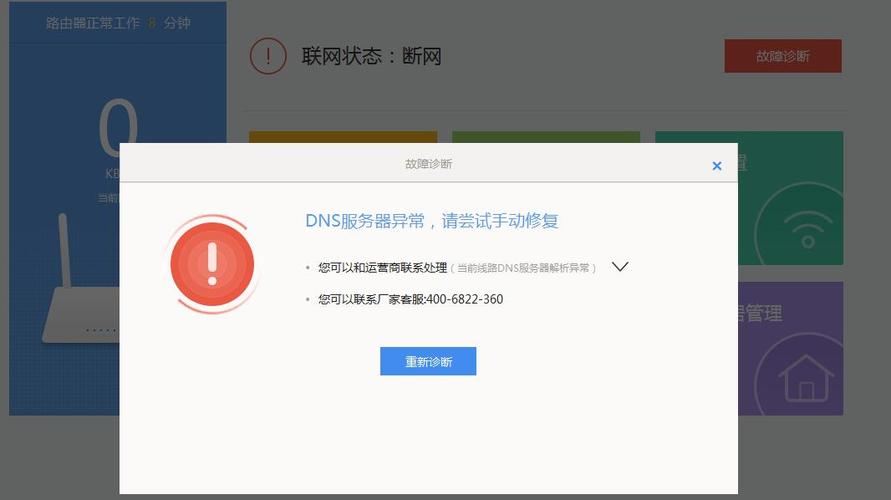 链接服务器发生异常是什么意思