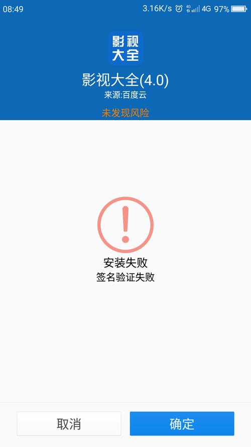 服务器上安装不了软件是什么问题