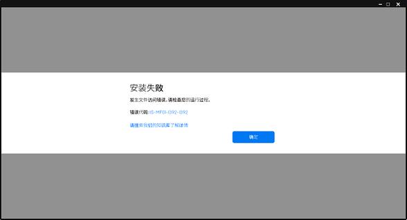 服务器上安装不了软件是什么问题