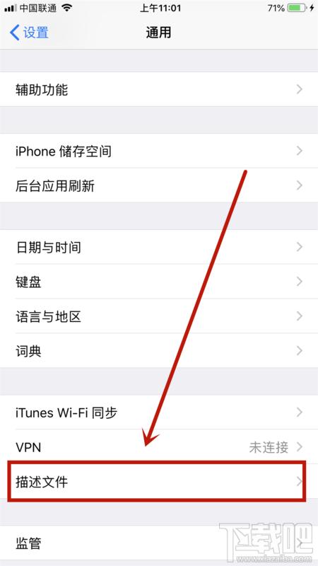 苹果设备管理系统在哪里