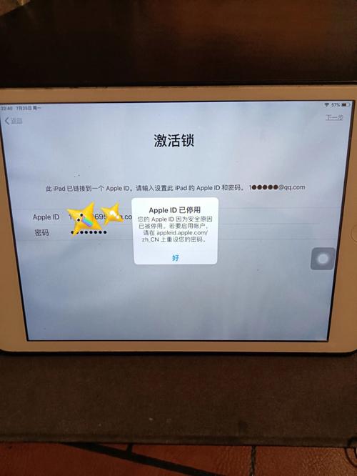 ipad验证id服务器出错是什么意思