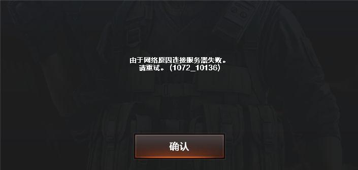 cf连接服务器失败101是什么原因
