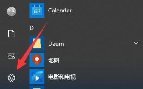 如何找到Windows 10的启动图标？