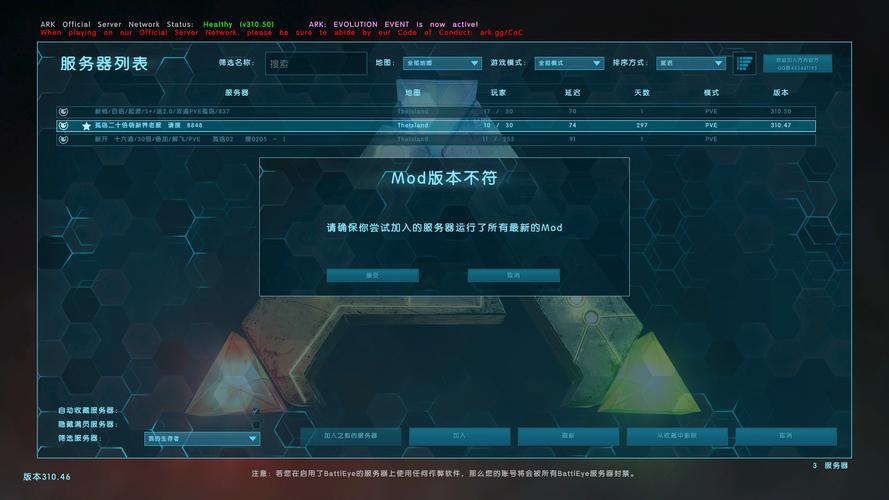 方舟为什么进不去服务器了闪退