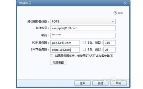 阿里邮箱SMTP服务器的作用是什么？