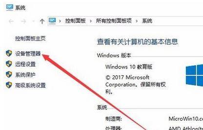 电脑的禁用在哪里打开