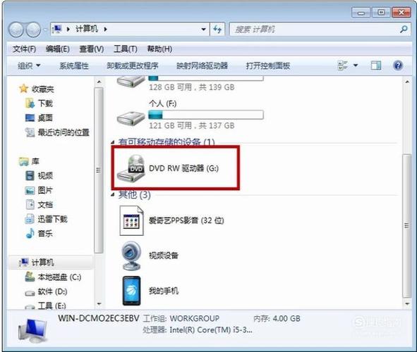 在电脑上在哪里放光盘