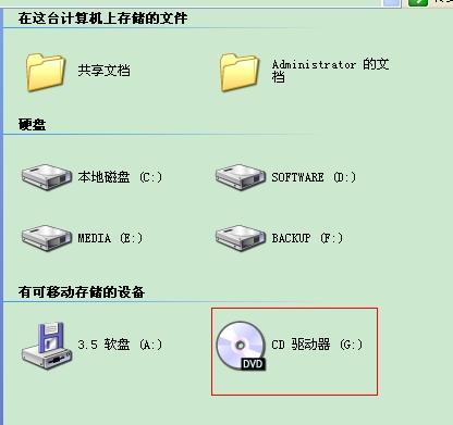 在电脑上在哪里放光盘