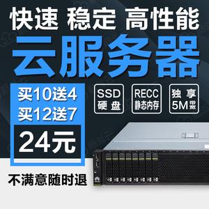 开淘宝用什么云服务器比较好