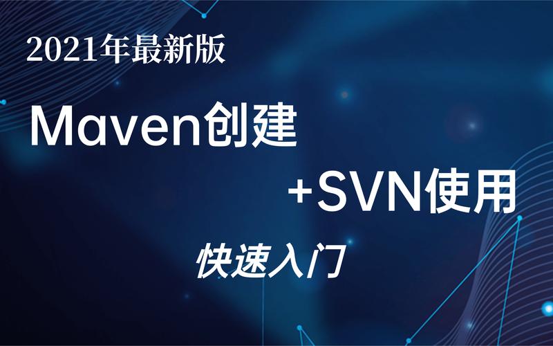 maven和svn的区别_Maven